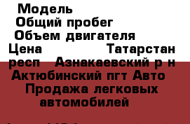  › Модель ­ Toyota Corolla › Общий пробег ­ 33 000 › Объем двигателя ­ 99 › Цена ­ 800 000 - Татарстан респ., Азнакаевский р-н, Актюбинский пгт Авто » Продажа легковых автомобилей   